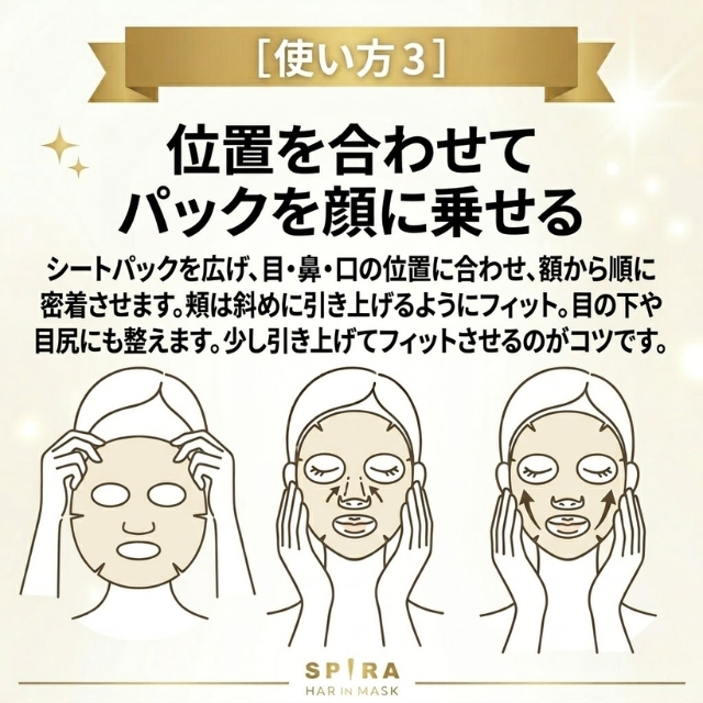欲針フェイスマスク SPIRA ブラック 30枚