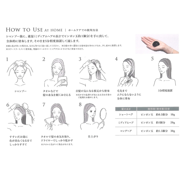 テラ カラートリートメント 180g