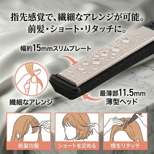 Nobby(ノビー) アレンジアイロン NBS551