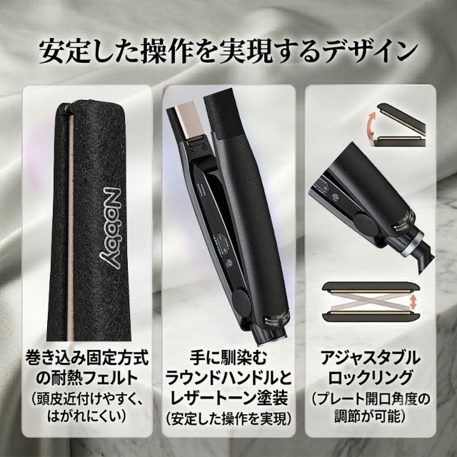 Nobby(ノビー) アレンジアイロン NBS551