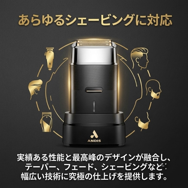 ANDIS (アンディス) 563614 シェイバー ST-3