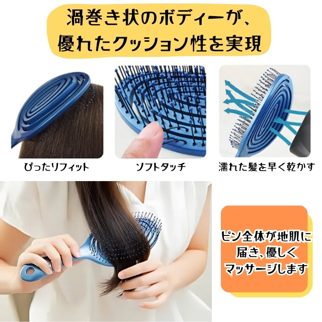 3D デタングルブラシ らせん*