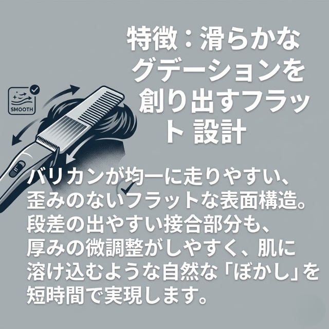 JRL ブレンディングコーム 9.6 J202