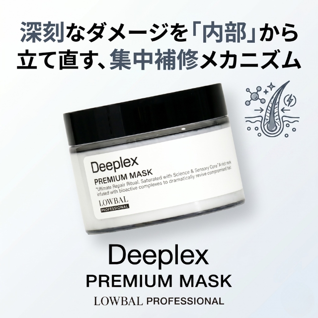 イロノワ ディープレックス プレミアム マスク 200g