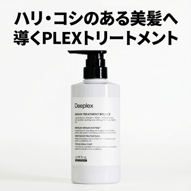 IRONOWA（イロノワ） Deeplex Treatment Bounce ディープレックス