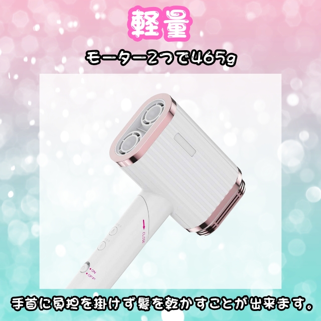 デュアル ドライヤー デュオ