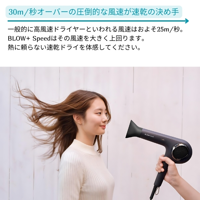 ワンダム プラズマイオンヘアドライヤー BLOW+ Speed ABD-701 理美容電気ツール FIVE WEB STORE  理美容卸問屋・業務用美容商材の通販