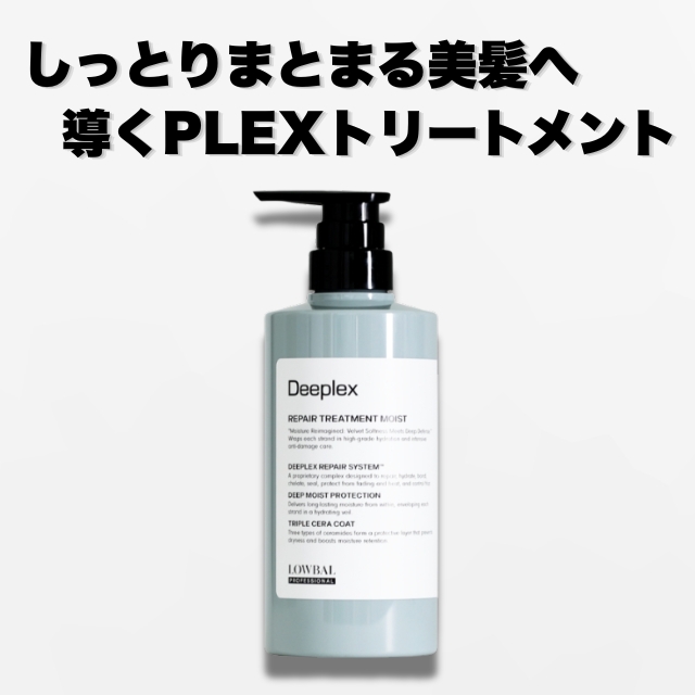 IRONOWA（イロノワ） Deeplex Treatment Moist ディープレックス