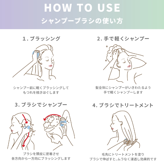 アイビル シャンプーブラシ