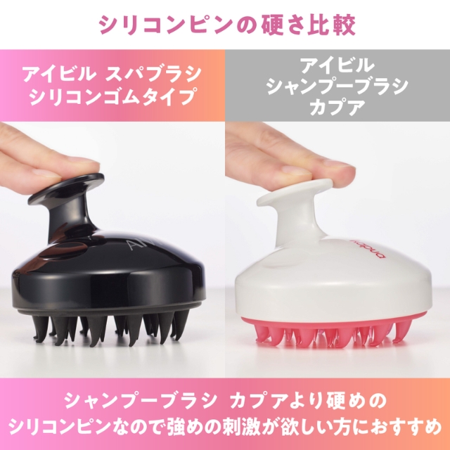 アイビル スパブラシ(シリコンゴムタイプ) 抗菌
