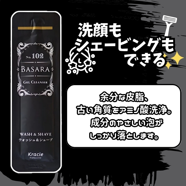 BASARA (バサラ) ジェルクレンザー 3ml ミニパウチ 50包入**