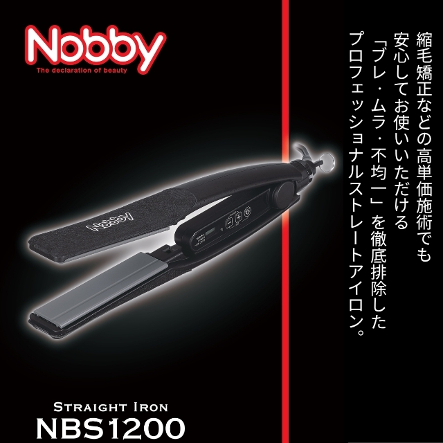 テスコム NBS1200 ストレートアイロン
