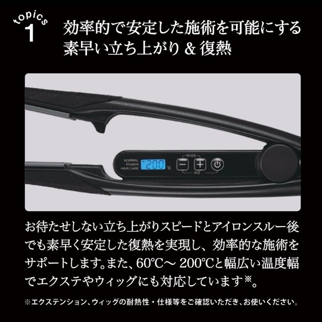テスコム NBS1200 ストレートアイロン