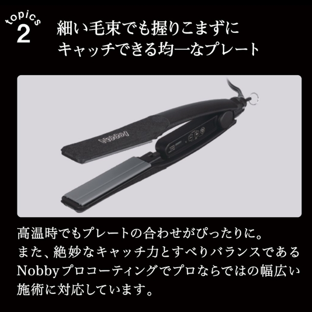 テスコム NBS1200 ストレートアイロン