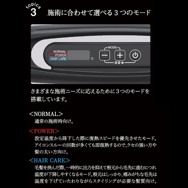 テスコム NBS1200 ストレートアイロン