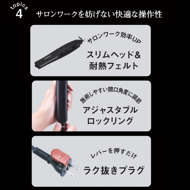 テスコム NBS1200 ストレートアイロン