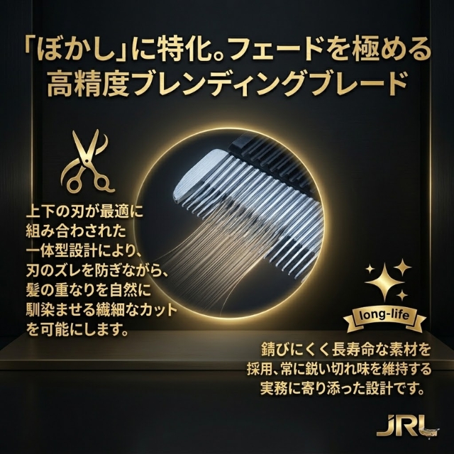 JRL フレッシュフェード 1040 バリカン用 替刃 BF02