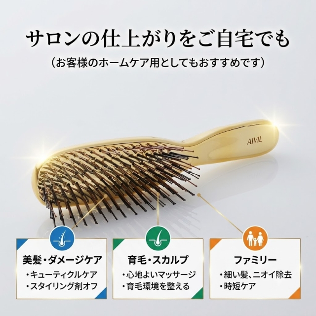 アイビル ソフトディタングルブラシ