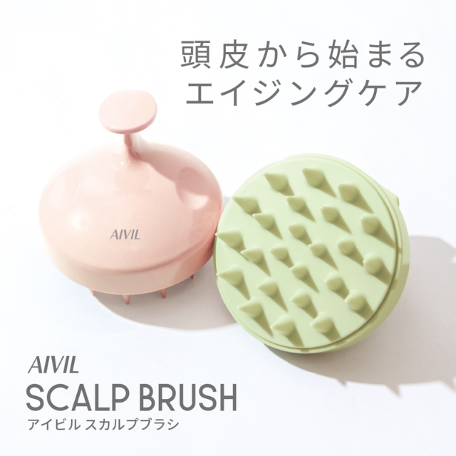 アイビル スカルプブラシ