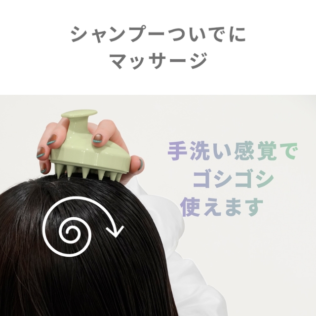アイビル スカルプブラシ