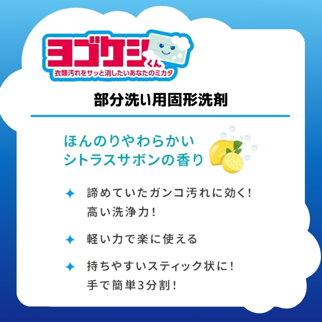 ファーファ ヨゴケシくん