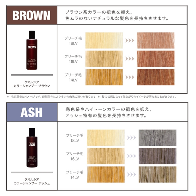クオルシア カラーシャンプー 250ml