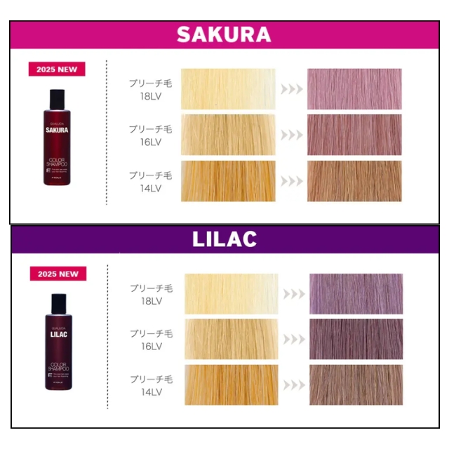 クオルシア カラーシャンプー 250ml