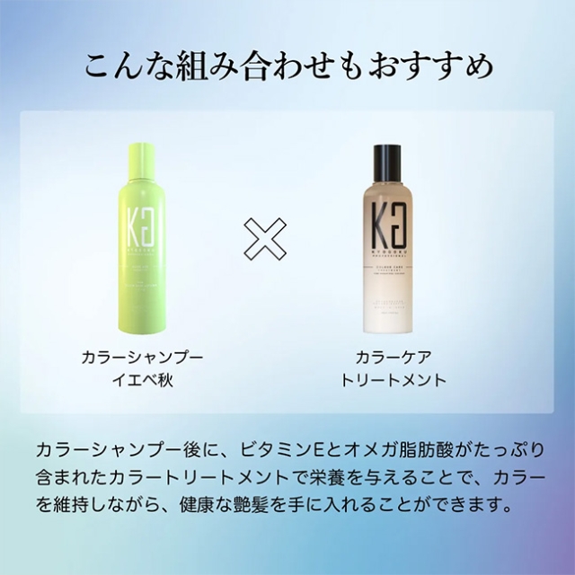 KYOGOKU パーソナルカラーシャンプー  オリーブアッシュ イエベ秋 200ml