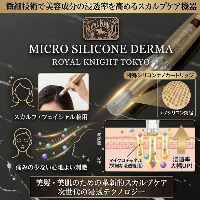 MSD100 マイクロシリコンダーマ