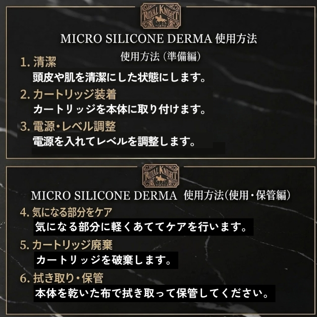 MSD100 マイクロシリコンダーマ
