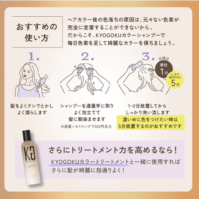 KYOGOKU カラーシャンプー ナチュラルブラウン 200ml**