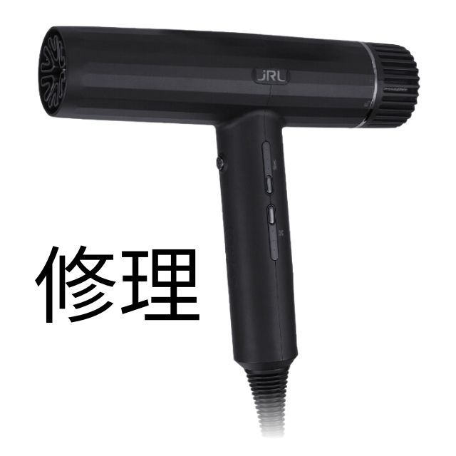 山岡様 JRLアイロン修理