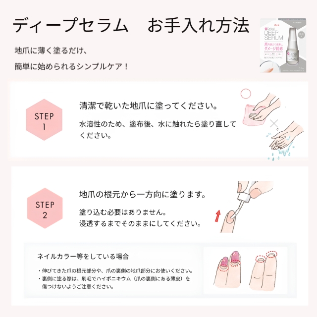 KOWA ディープセラム 6.6ml
