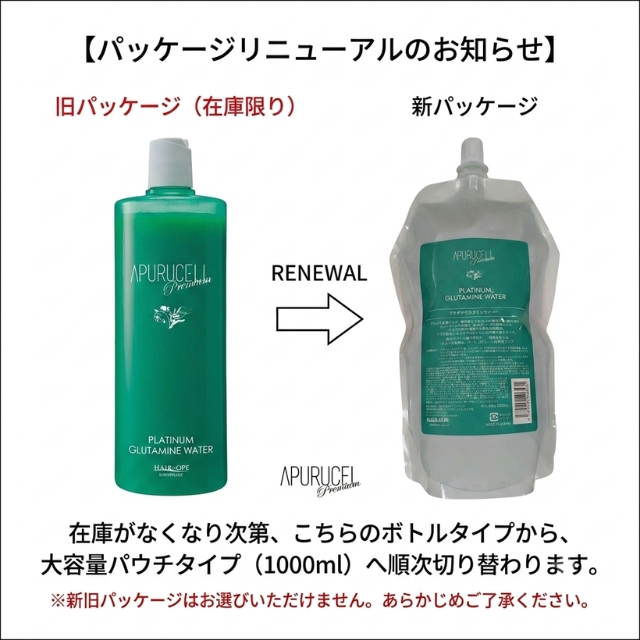 プラチナグルタミンウォーター 1L