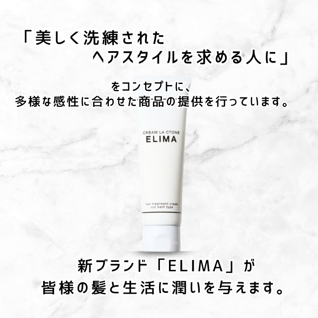 ELIMA（エリマ） クリーム ラ・クトン 200g
