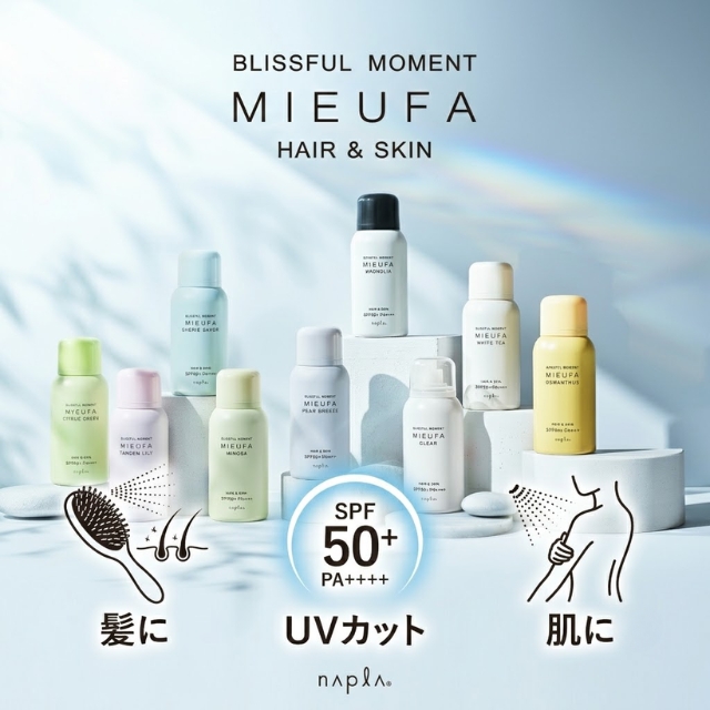 ナプラ ミーファ フレグランスUVスプレーSPF50 PA+++++ | コスメ