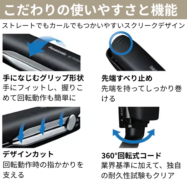 パナソニック ストレートアイロン ナノケア プロモデル EH-HSOEK*