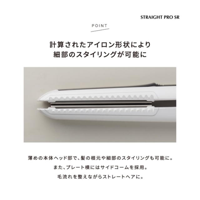 クレイツ クレイツイオンストレートプロSR