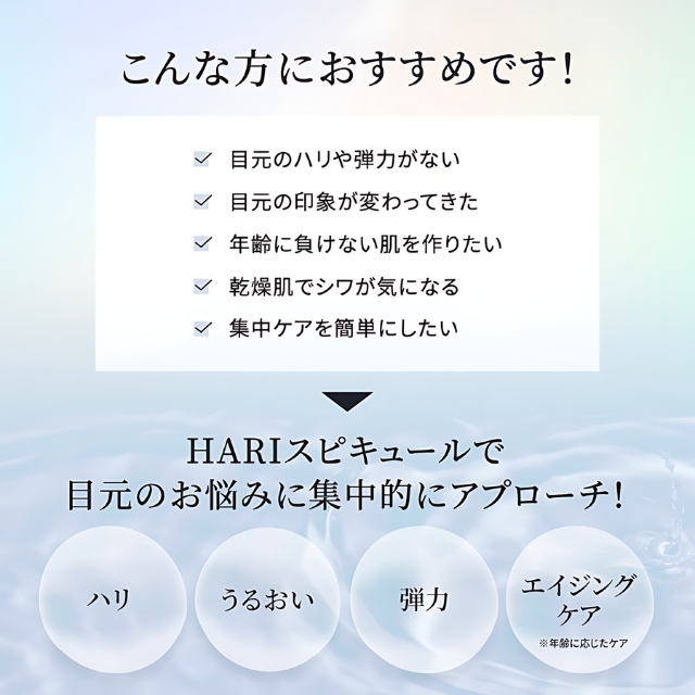 HARI スピキュール+W幹細胞 アイシート60枚入 30回セット