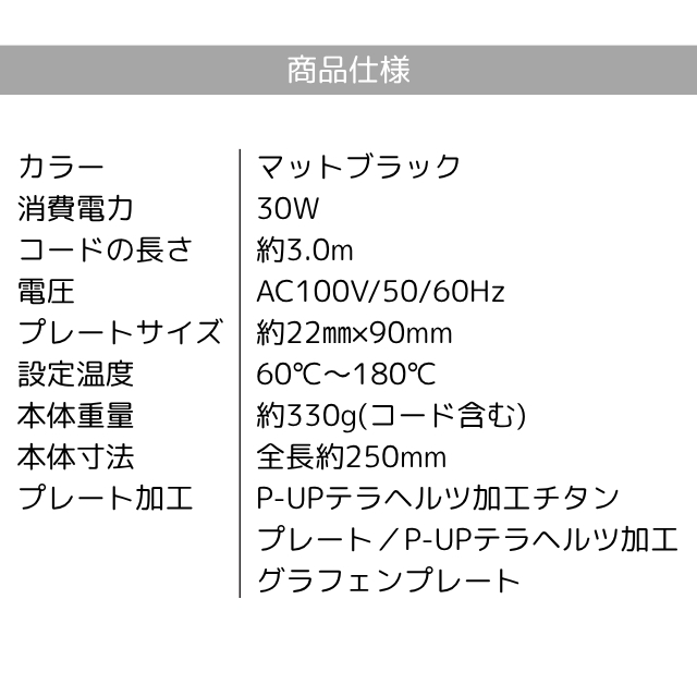 ピーアップ エクステラ テラヘルツ ストレートアイロン2G*