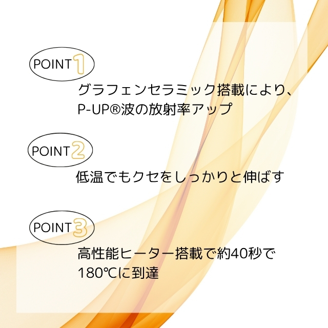 ピーアップ エクステラ テラヘルツ ストレートアイロン2G*