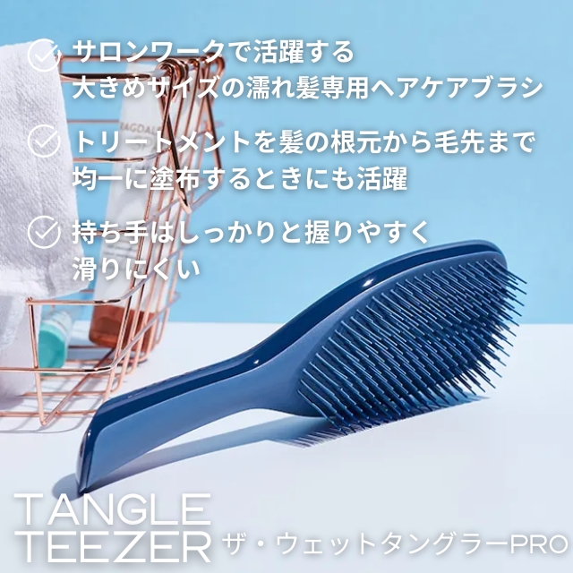 タングルティーザーザ・アルティメットディタングラーPro｜ヘアブラシ FIVE WEB STORE 理美容卸問屋・業務用美容商材の通販