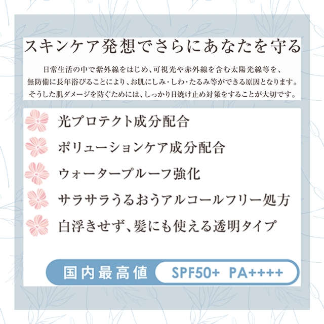 ＜3本購入で1プラス＞ユーヴェール UVカットスプレー ディフェンジュ 90g