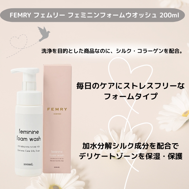 FEMRY フェムリー フェミニンフォームウオッシュ 200ml