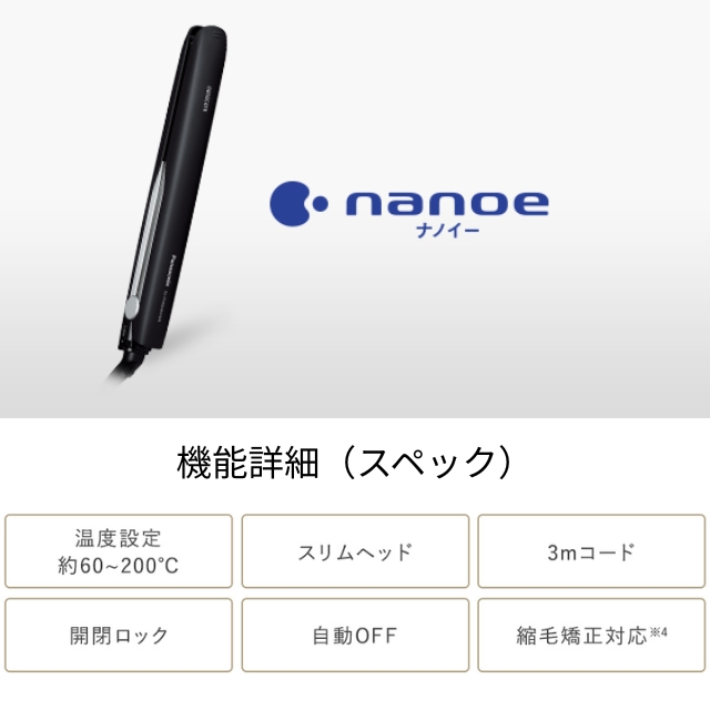 パナソニック ストレートアイロン ナノケア プロモデル EH-HSOEK*