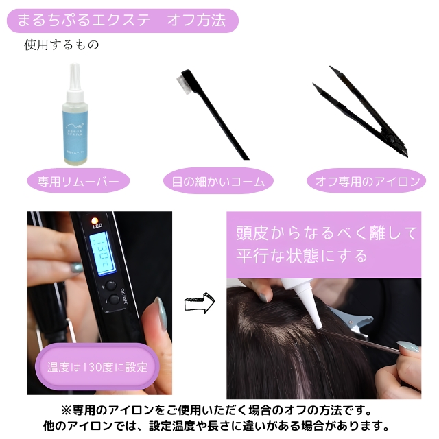 Noa まるちぷるエクステ 専用液体プラスチック(10ml)