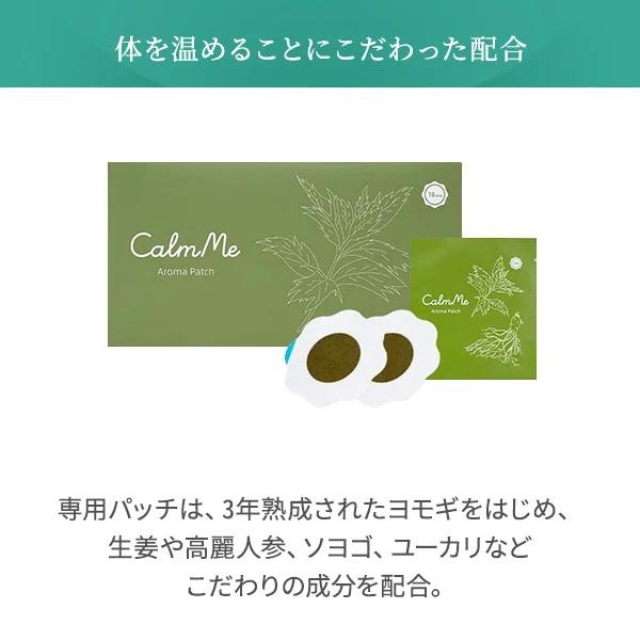 CalmMe HerbalQ (ハーバルキュー) シルキーホワイト**