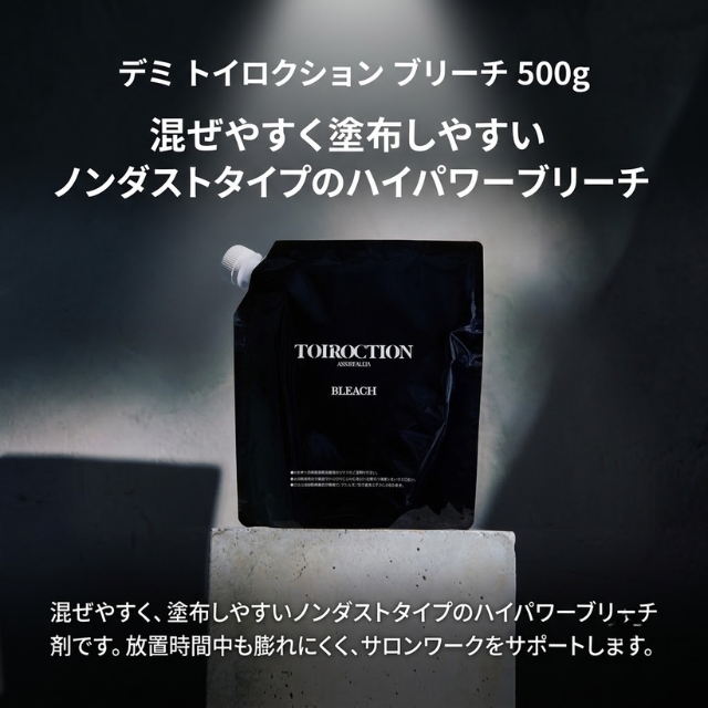 デミ トイロクション ブリーチ 500g