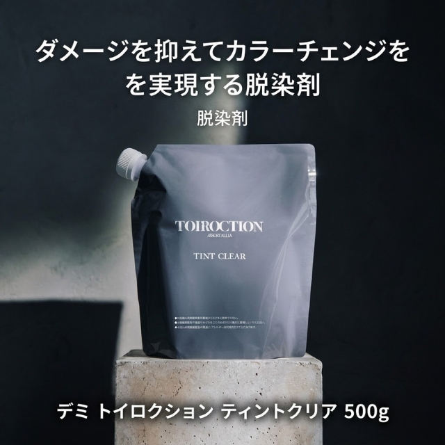 デミ トイロクション ティントクリア 500g