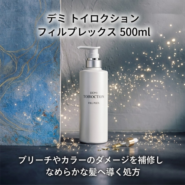 デミ トイロクション フィルプレックス 500ml